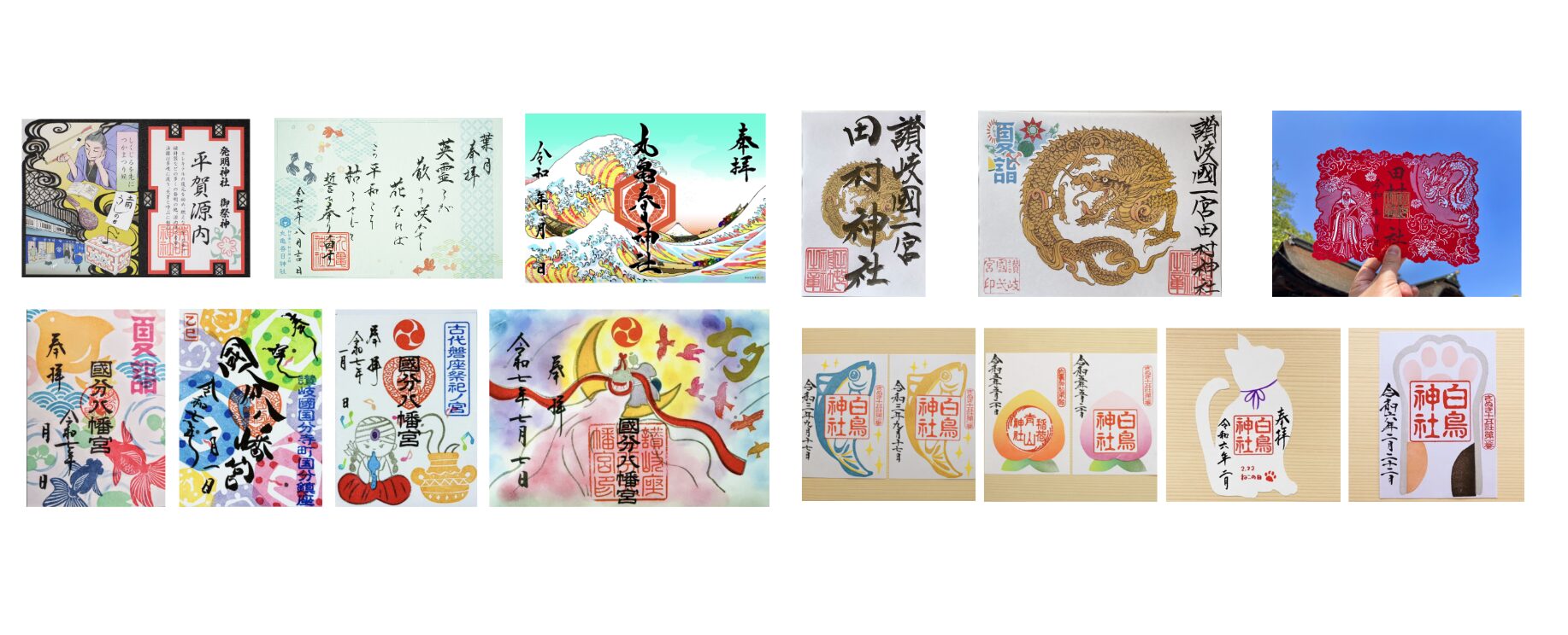 【香川県の御朱印巡り】歴史と神話が宿る神社4選｜限定御朱印も紹介！