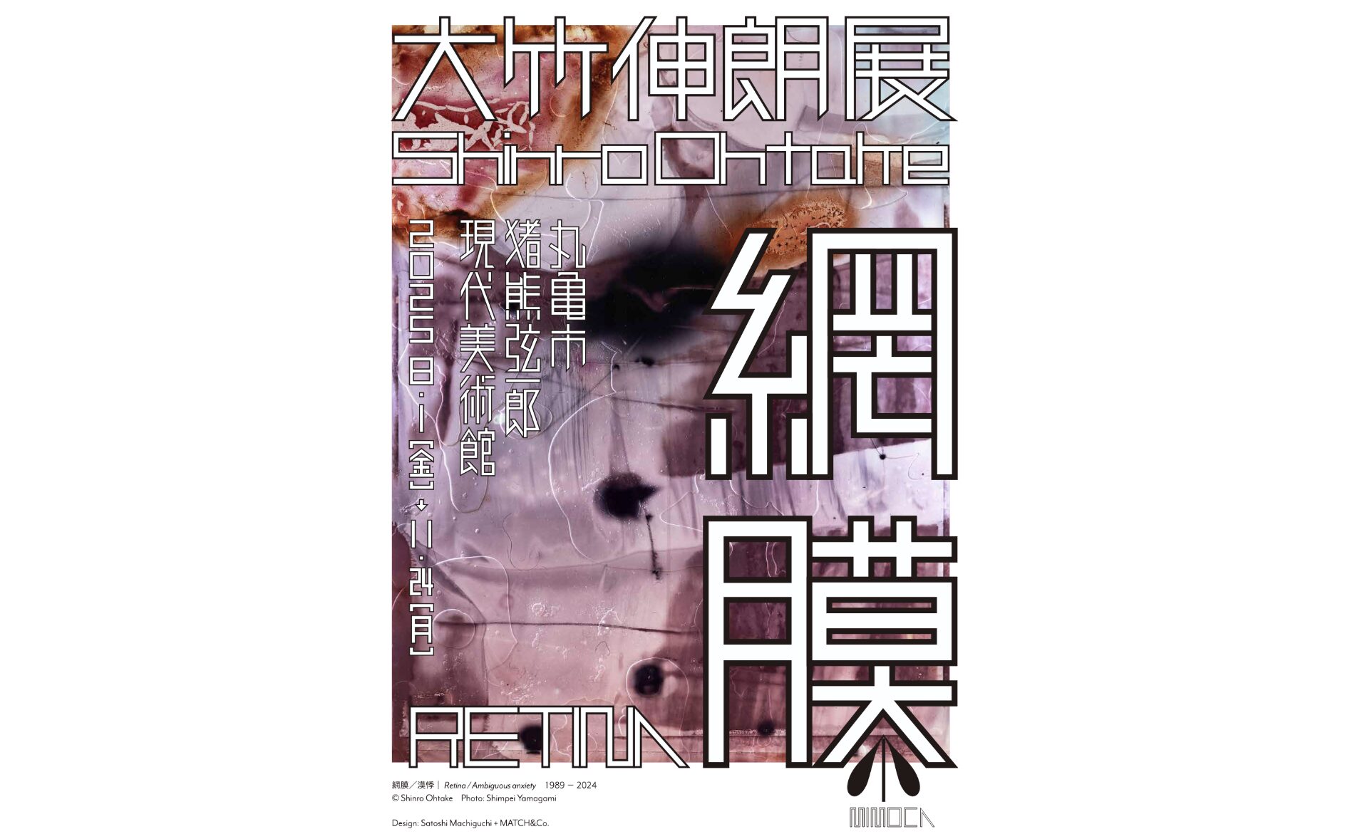 アートと祈りが出会う街・丸亀へ。大竹伸朗展と丸亀春日神社の1日旅